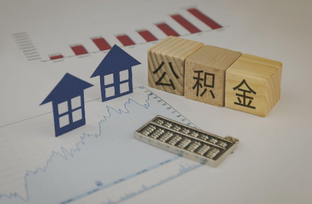 文昌哪些情况下可以申请提取住房公积金？