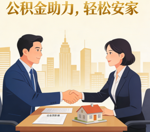文昌住房公积金:公积金结息利率显著高于当前银行存款利率水平